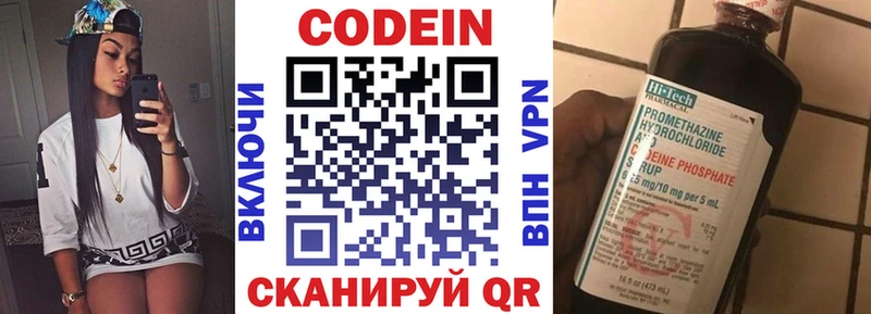 ссылка на мегу ссылка  где купить наркотик  Пойковский  Кодеин напиток Lean (лин) 